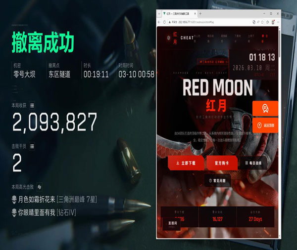 三角洲外挂机软件效果